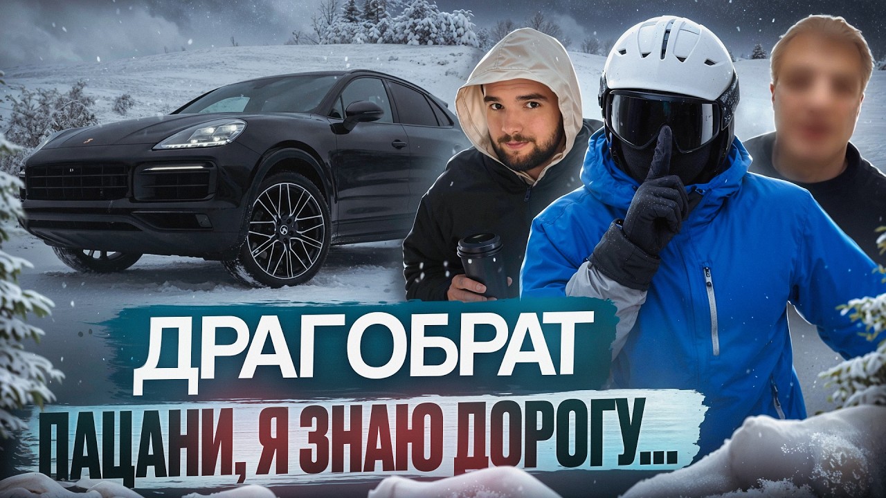 Найгірший гірськолижній курорт україни.