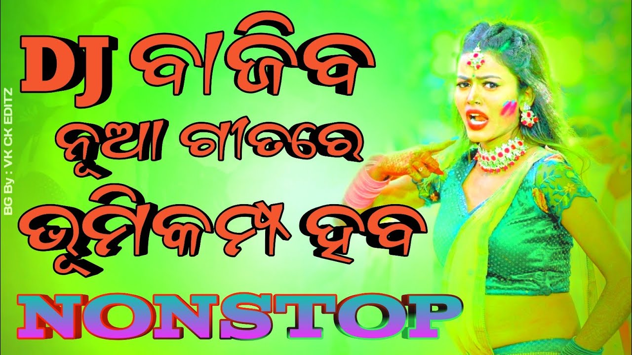 ODIA NEW NONSTOP DJ (EDM X TRANCE REMIX)BY DJ KANHA X DJ APPU