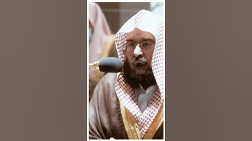 تلاوة مرئية سورة مريم الآيات من ٤٩ إلى ٥٠ الشيخ عبدالرحمن السديس