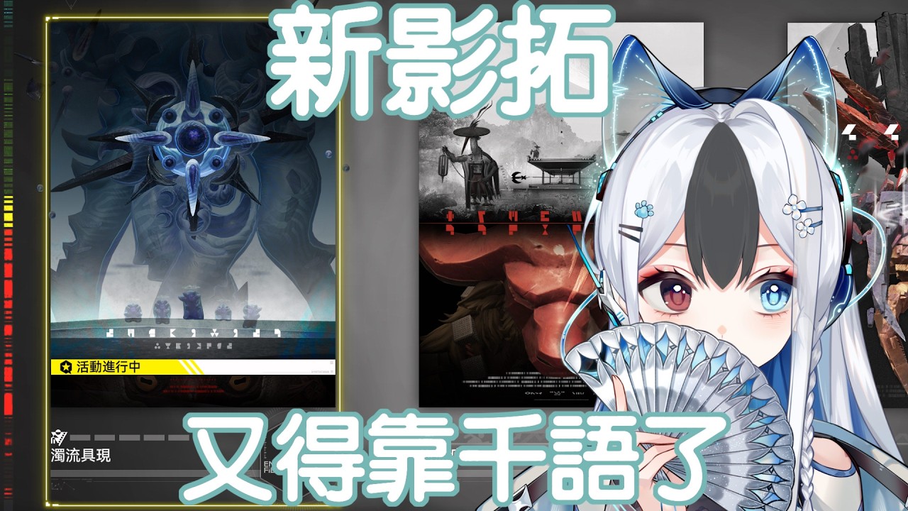 新影拓 有關卡能單通嗎 #馬來西亞vtuber | MYViki