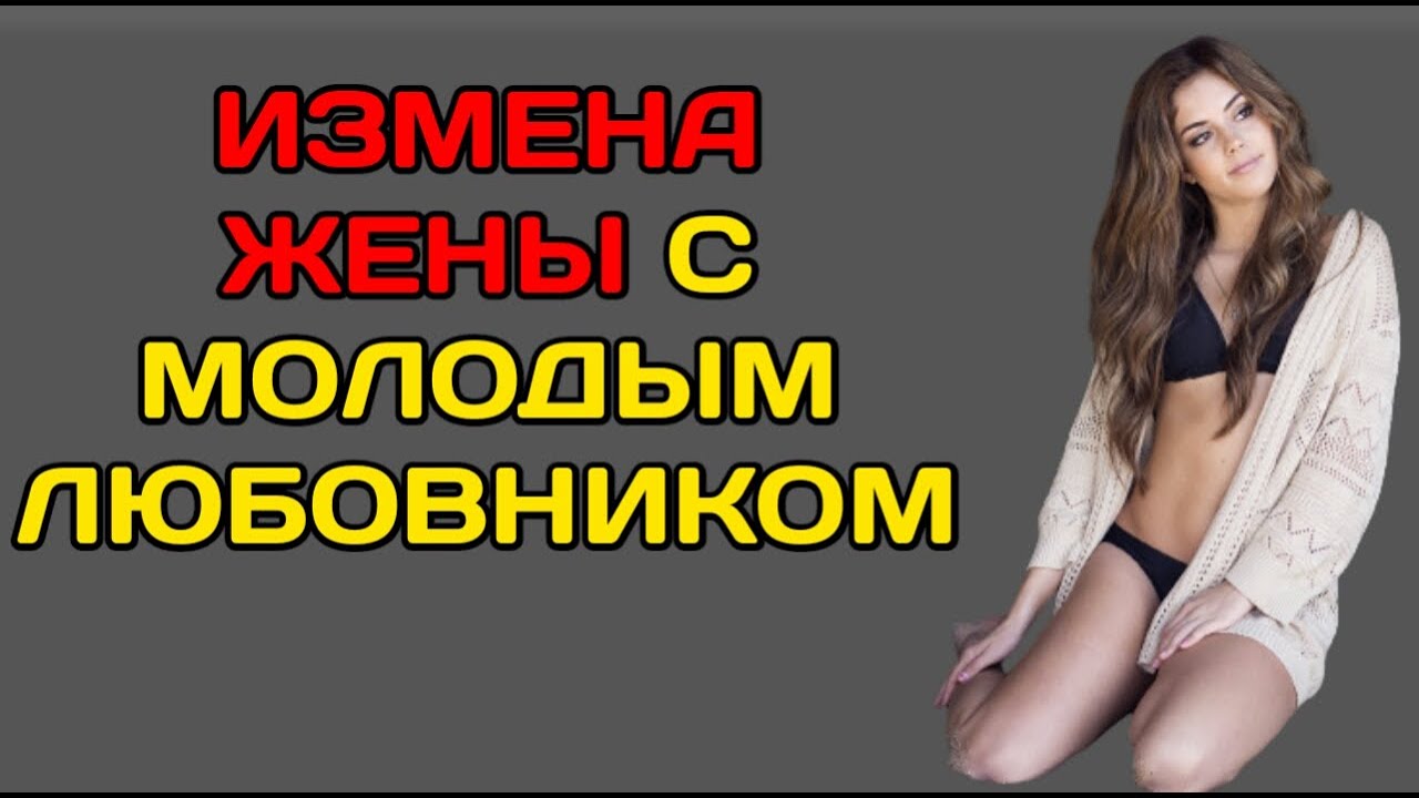 Парень смотрит на то как его русская жена изменяет ему с другом