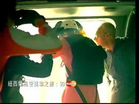 3001 國際萬事達組織 友情無價 跳傘之旅篇