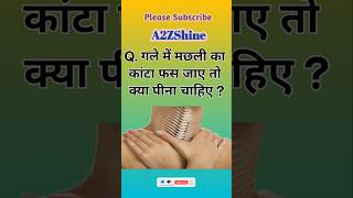 GK Question || GK In Hindi || GK Question and Answer || GK Quiz || A2ZShine || #shorts #gk #gkfacts
