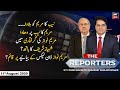 The Reporters | Sabir Shakir | ARYNews | 11 August 2020