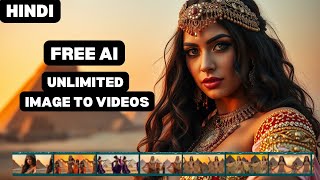 How to Generate Unlimited Image to Videos | Free AI Tools 2025 | Hindi AI Tutorial