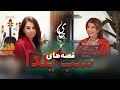 Yalda Night Special Sodaba Kamrawa سودابه کامروا گفت وگو درباره عشق دوستی و پیوندهای انسانی 
