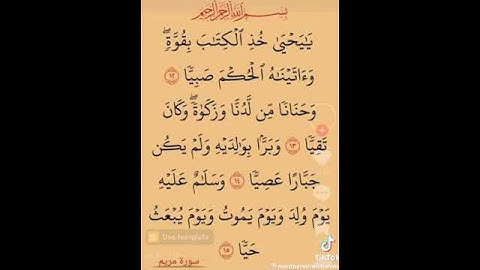 آيات من سورة مريم