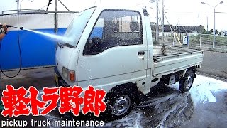 軽トラ野郎「プラグ交換＆デスビまわり交換」 - YouTube