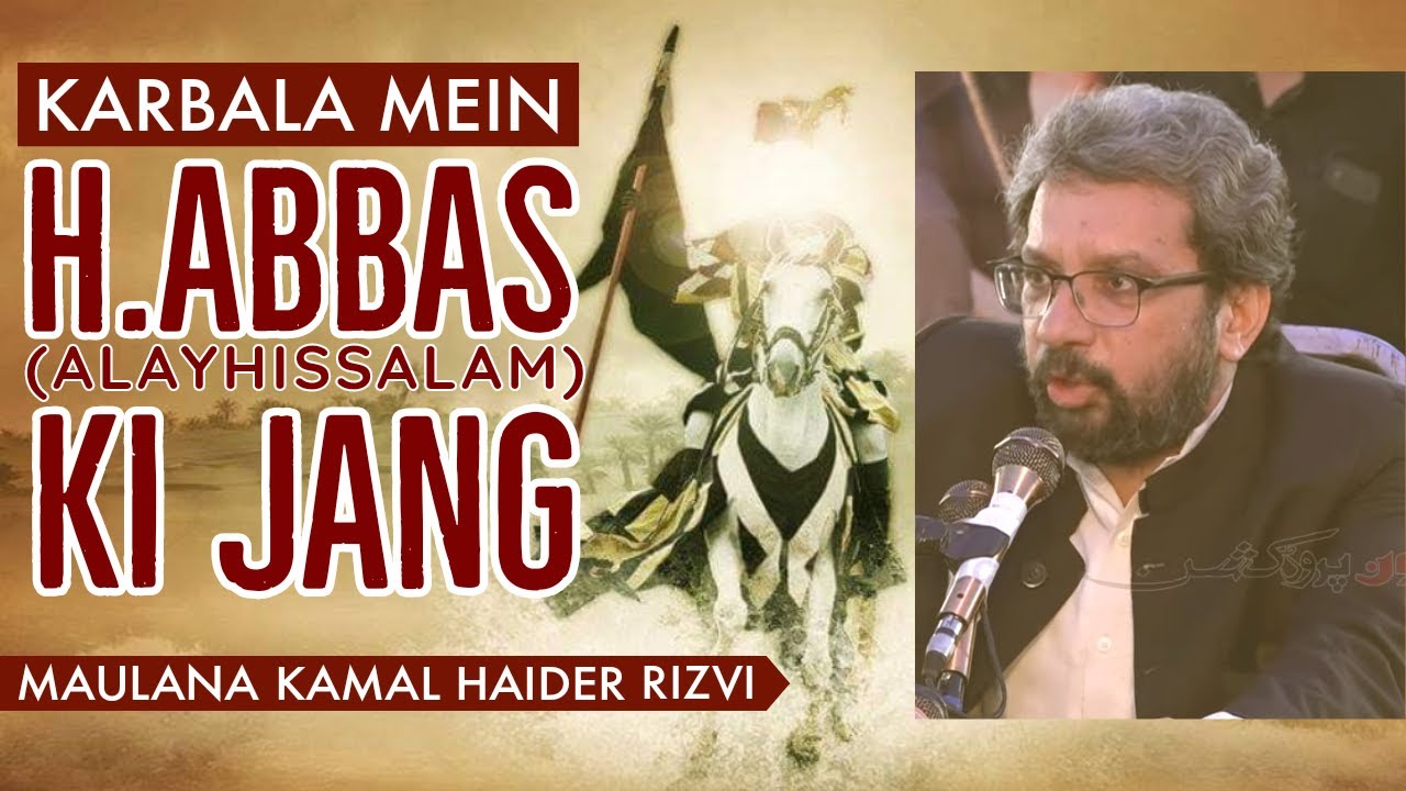 Karbala mein - Hazrat Abbas (a.s) ki Jang | Maulana Kamal Haider Rizvi | JANG-E-HAZRAT ABBAS a.s