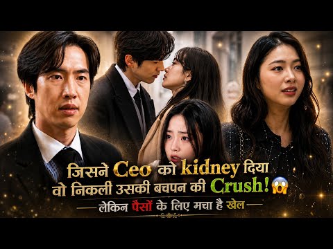 CEO Never Knew His Kidney Donor Was His Childhood Love 😱 | New Chinese Drama in Hindi