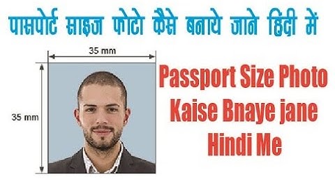 How to make passport size photo - passport size photo kaise banaye | Photoshop Tutorial Part-11