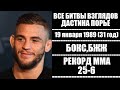 БИТВЫ ВЗГЛЯДОВ ДАСТИНА ПОРЬЕ В UFC! ВСЕ ДУЭЛИ ВЗГЛЯДОВ БРИЛЛИАНТА