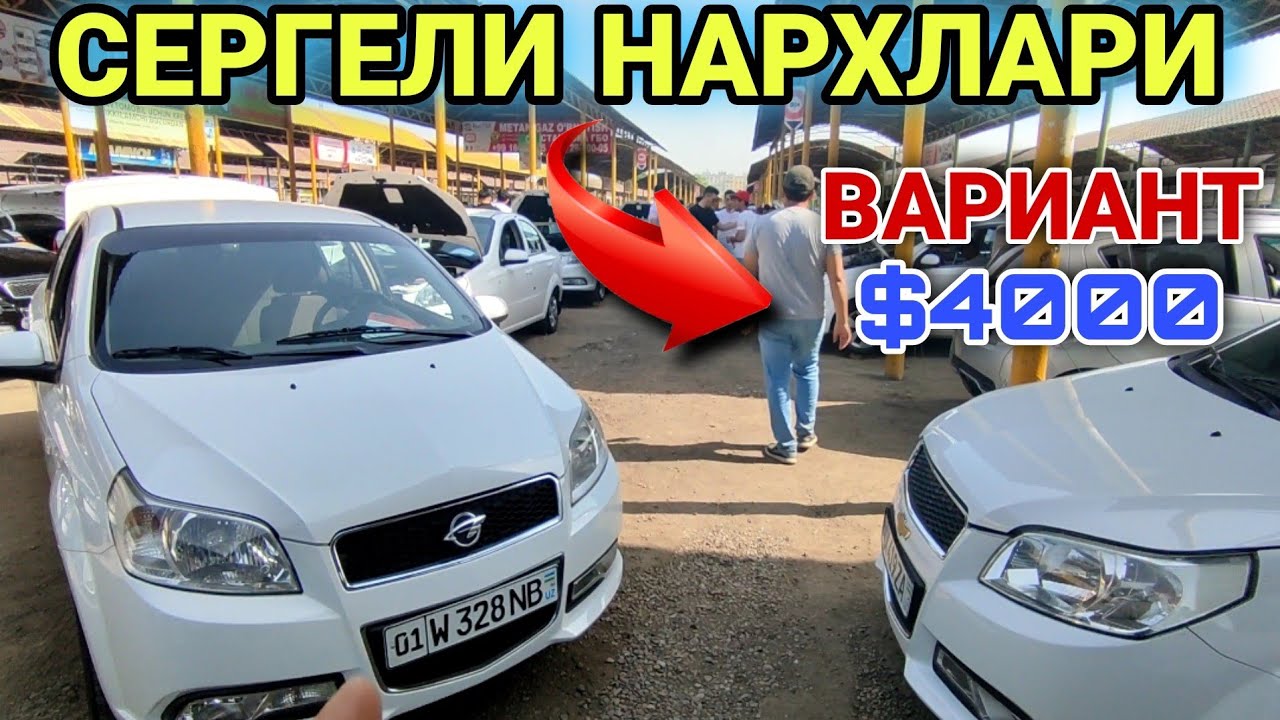 Нексия 3 нархлари