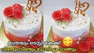 Cake New Tricks /Tresleches cake Cakedecoration/Cake decorating Ideas /Rushaasrecipes/Cake Malayalam