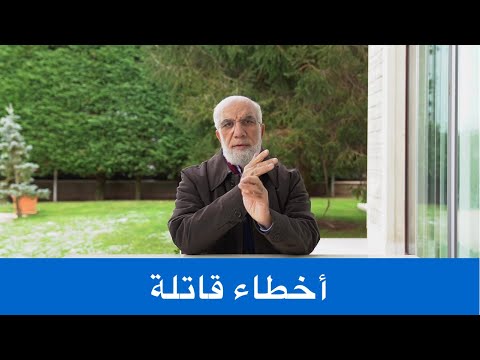 فيديو: حول مخاطر العلم