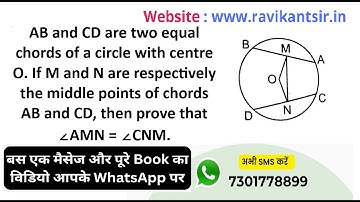 AB and CD are two equal chords of a circle with centre O. If M and N are respectively the middle
