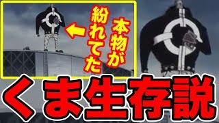 ワンピース 革命軍 王下七武海 バーソロミュー くま生きてる説 頂上戦争のパシフィスタの中に本物のくまが描かれていた One Piece Youtube