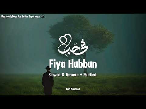 Fiya Hubbun Nasheed Muffled في حب Nasheed For Relaxing Sleeping Slowed And Reverb
