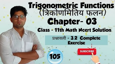 त्रिकोणमितिय फलन (trigonometric functions),प्रश्नावली-3.2, Complete Exercise,class-11th math Ncert