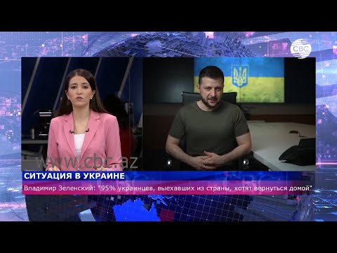 Зеленский: 95% украинцев, выехавших из страны, хотят вернуться домой