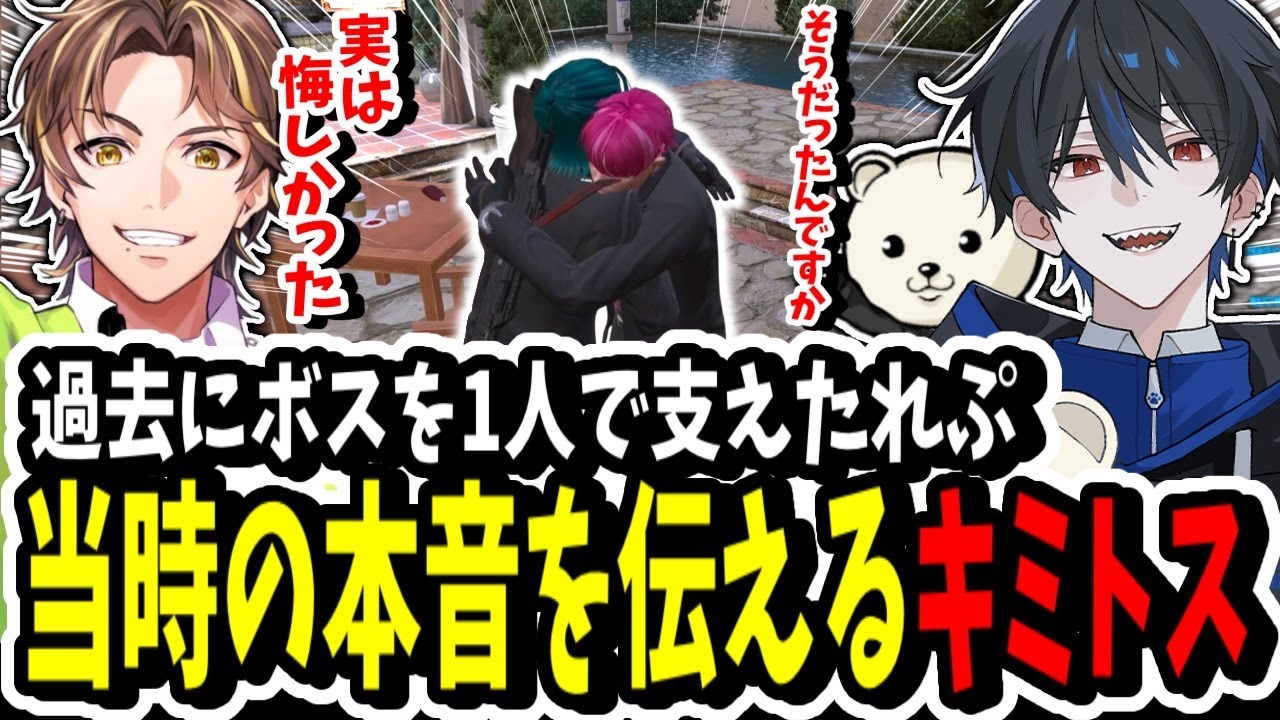 【ストグラ】元仲間に嫉妬！？過去にボスを1人で支えたルルスに当時の本音を伝えるキミトス【ENTER FORCE.36】【GTA】