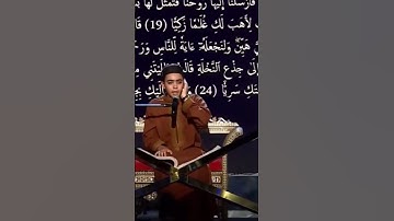 حين يبدع القارئ شهاب أحمد المصري♥️