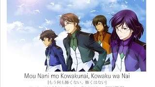 [me singing] もう何も怖くない、怖くはない - OST 劇場版 機動戦士ガンダム00 -A Wakening of the Trailblazer- - pebble