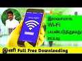 FREE WIFI | Latest Update 2020 |how to get free wifi anywhere tamil | Free WiFi internet Tricks |