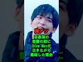 【胸アツ】目黒蓮の部屋の前にSnow Manが『泣きながら』集結した理由