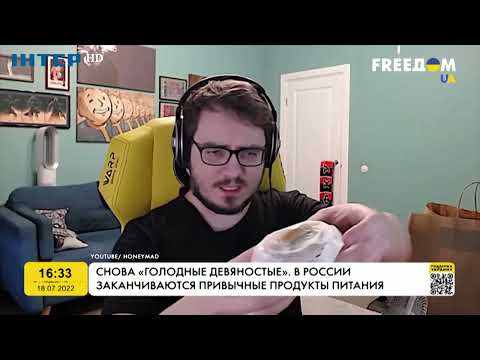 Знову «голодні дев'яності»: в Росії закінчуються звичні продукти харчування | FREEДОМ - UATV Channel