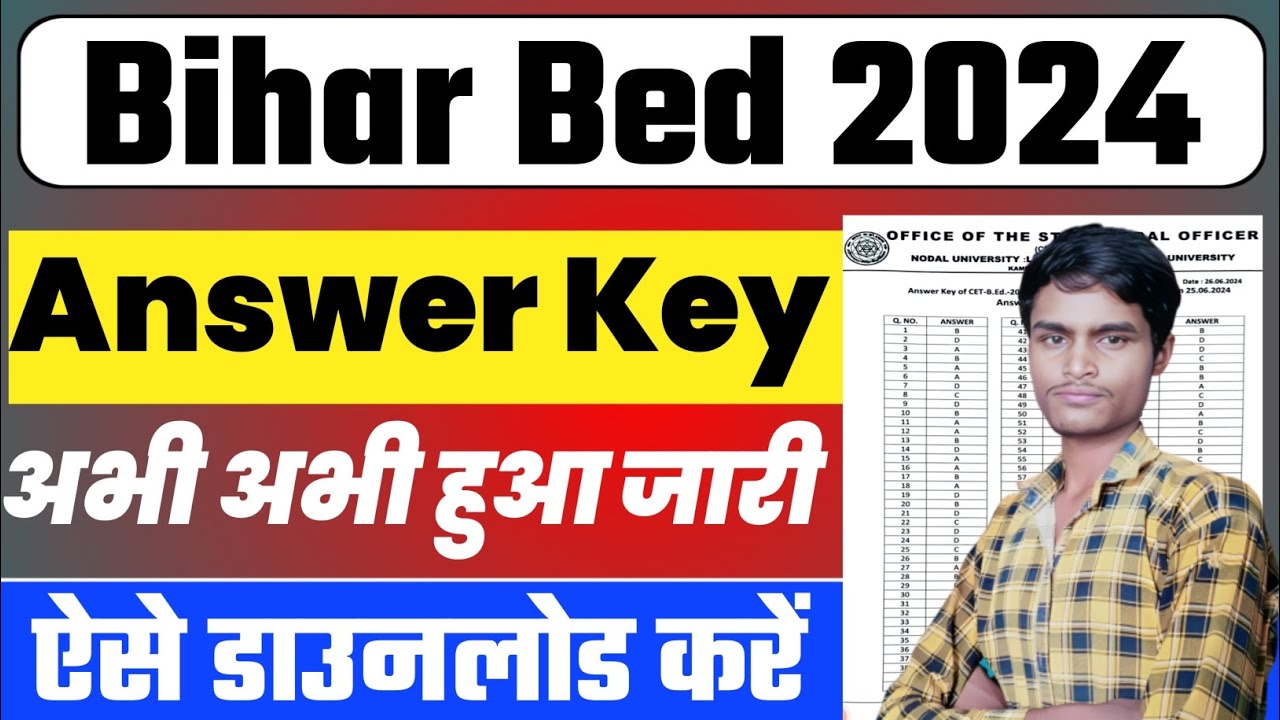 Bihar Bed Answer Key 2024 Download Kaise Kare | Bihar Bed Answer Key 2024 | Bed Answer Key
