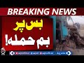 Lakki Marwat Incident | Cement Factory Bus Affected | IED Case Update - Aaj Pakistan News