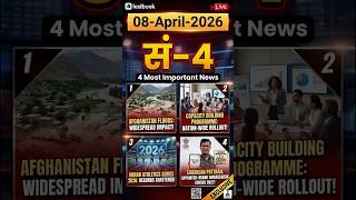 8 April 2026 | Daily Current Affairs | Ep : 05 | Testbook San-Char |  | News | SSC #Short #sanchar
