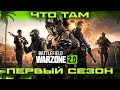 BATTLEFIELD 6 WARZONE 2.0