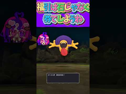 ドラクエスマグロ スマグロポイントでガチャ券福引券交換できるのいいよね