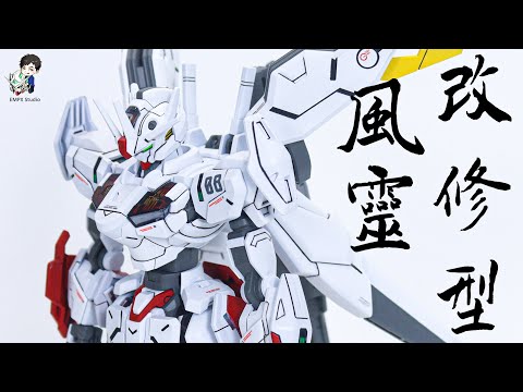 GUNDAM AERIAL REBUILD CUSTOM BUILD - HGガンダムエアリアル改修型