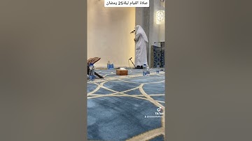 صلاة القيام_من سورة الواقعة_مسعود الحلفاوي