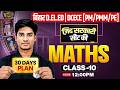 Bihar Deled & paramedical Maths Classes 2026 | Maths Most Expected MCQ's By Nitin sagar sir