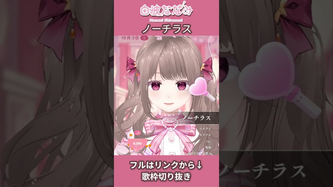 〘 歌枠切り抜き 〙ノーチラス / ヨルシカ〘 白波ななみ / #個人Vtuber 〙