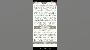سوره النجم الجزء الثالث(3)