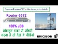 Ericsson router 6672 hardware ports details  ericsson router 6000 series