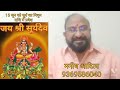 15 जून को सूर्य का मिथुन राशि में प्रवेश,12 राशियों पर क्या होगा प्रभाव सुनें।