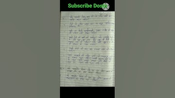 Class 8 Science Chapter 16 Light All Questions Answers #shorts #short #educationalshorts