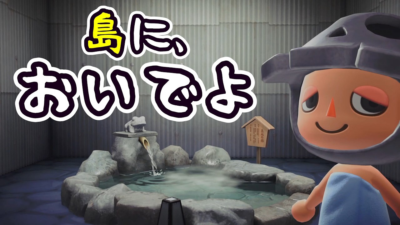 【あつ森】キャンプサイト設営、島を盛り上げないと【Switch2】