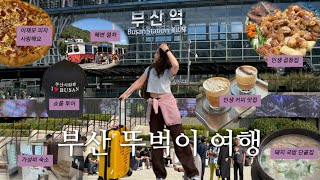 쏘타스위트 부산서면 영상