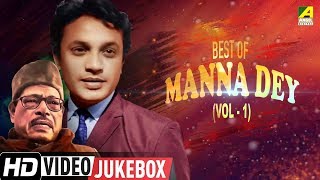 Best of Manna Dey | Bengali Movie Songs | Video Jukebox | Vol – 1 | Uttam Kumar | HD Songs