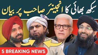 Harmeet Singh on Engineer Muhammad Ali Mirza | Allama Yaseen Qadri GUSTAKHI ??? Mufti Hanif Qureshi