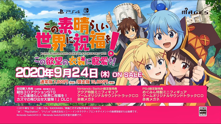 この素晴らしい着せ替えゲームに祝福を Youtube