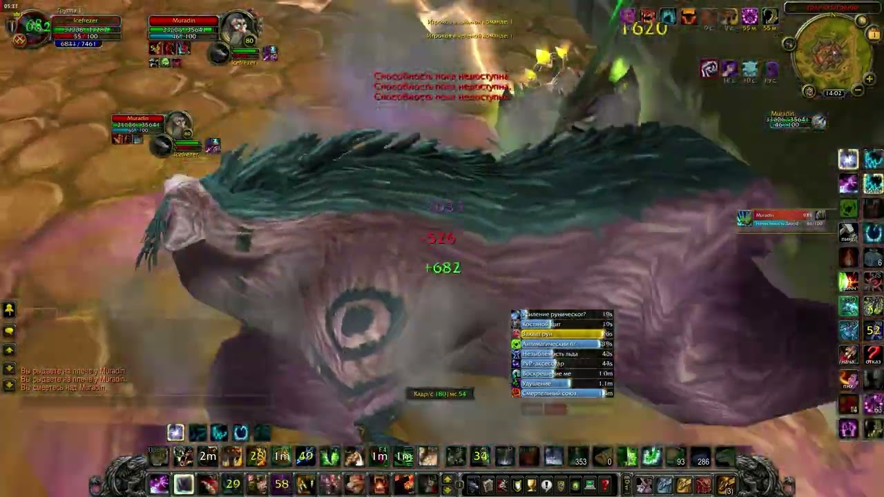 Muradin - Icefrezer, PVP 1x1, Dk vs Feral