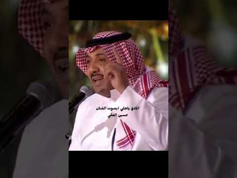 انادي ياهلي محدن يردي بصوت الفنان حسين العلي حسين العلي جلسات عود الفن الشامل 